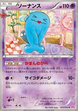 Wobbuffet⁣ - PokéKyun Collection⁣ (Common)⁣ [013]