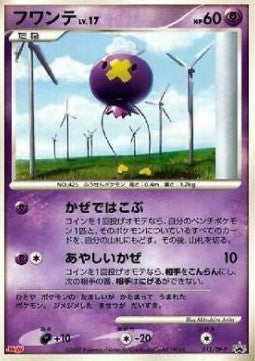 Drifloon Lv.17⁣ - DP Promos⁣ (Promo)⁣ [012]