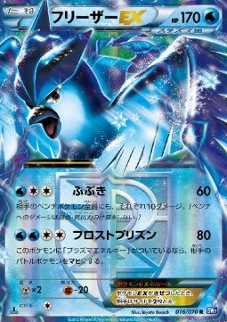 Articuno EX⁣ - Plasma Gale⁣ (Rare)⁣ [016]