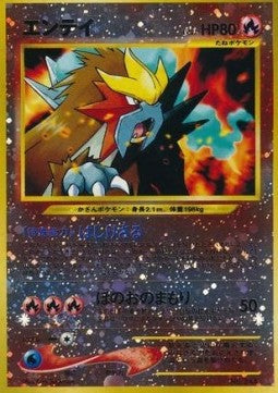 Entei⁣ - Unnumbered Promos⁣ (Promo)