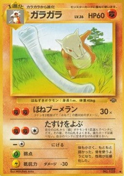 Marowak⁣ - Pokémon Jungle⁣ (Uncommon)