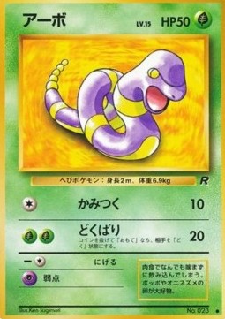 Ekans⁣ - Rocket Gang⁣ (Common)