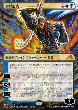 Kaito Shizuki (V.1)⁣ - Kamigawa: Neon Dynasty: Extras⁣ (Mythic)⁣ [305]