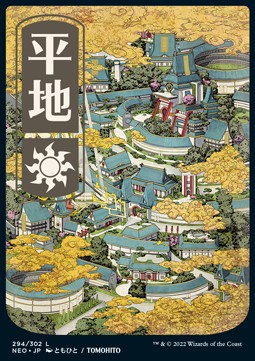 Plains (V.2)⁣ - Kamigawa: Neon Dynasty⁣ (Land)⁣ [294]