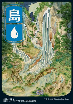 Island (V.1)⁣ - Kamigawa: Neon Dynasty⁣ (Land)⁣ [295]