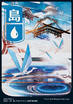 Island (V.2)⁣ - Kamigawa: Neon Dynasty⁣ (Land)⁣ [296]