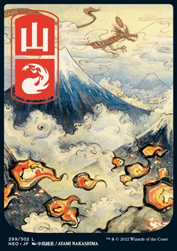 Mountain (V.1)⁣ - Kamigawa: Neon Dynasty⁣ (Land)⁣ [299]