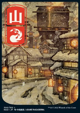 Mountain (V.2)⁣ - Kamigawa: Neon Dynasty⁣ (Land)⁣ [300]
