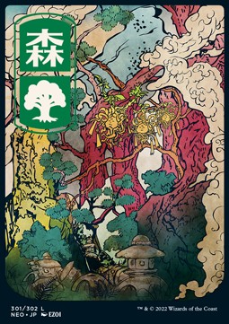 Forest (V.1)⁣ - Kamigawa: Neon Dynasty⁣ (Land)⁣ [301]