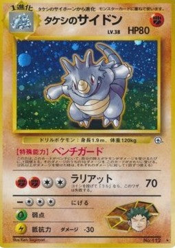Brock's Rhydon⁣ - Leaders' Stadium⁣ (Holo Rare)