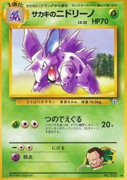 Giovanni's Nidorino⁣ - Challenge from the Darkness⁣ (Uncommon)