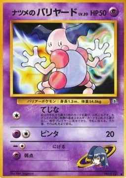 Sabrina's Mr. Mime⁣ - Challenge from the Darkness⁣ (Common)