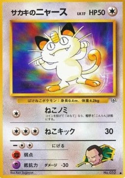 Giovanni's Meowth⁣ - Challenge from the Darkness⁣ (Common)