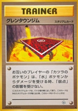 Cinnabar City Gym⁣ - Challenge from the Darkness⁣ (Uncommon)