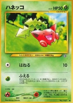 Hoppip⁣ - Gold, Silver, to a New World...⁣ (Common)