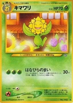 Sunflora⁣ - Gold, Silver, to a New World...⁣ (Uncommon)