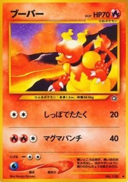 Magmar⁣ - Gold, Silver, to a New World...⁣ (Uncommon)