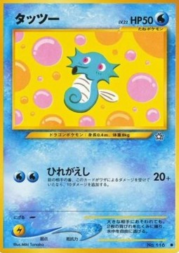 Horsea⁣ - Gold, Silver, to a New World...⁣ (Common)