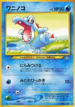 Totodile⁣ - Gold, Silver, to a New World...⁣ (Common)