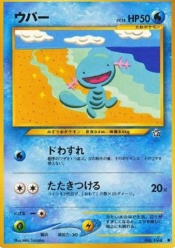Wooper⁣ - Gold, Silver, to a New World...⁣ (Common)