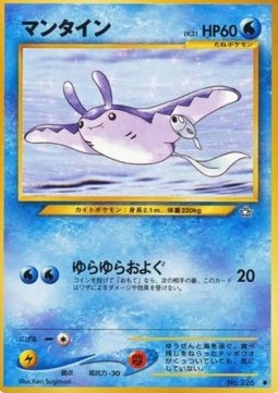 Mantine⁣ - Gold, Silver, to a New World...⁣ (Common)