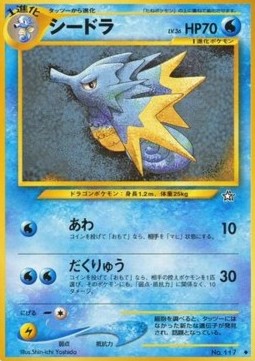 Seadra⁣ - Gold, Silver, to a New World...⁣ (Uncommon)