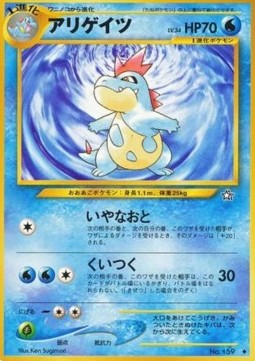 Croconaw⁣ - Gold, Silver, to a New World...⁣ (Uncommon)