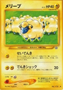 Mareep⁣ - Gold, Silver, to a New World...⁣ (Common)