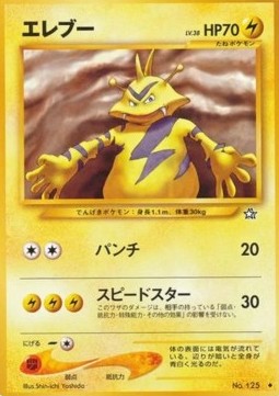 Electabuzz⁣ - Gold, Silver, to a New World...⁣ (Uncommon)
