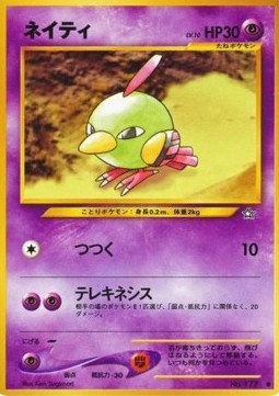 Natu⁣ - Gold, Silver, to a New World...⁣ (Common)