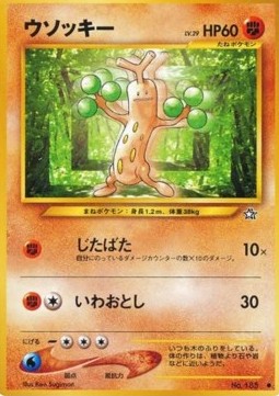 Sudowoodo⁣ - Gold, Silver, to a New World...⁣ (Common)