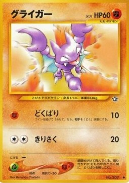 Gligar⁣ - Gold, Silver, to a New World...⁣ (Common)