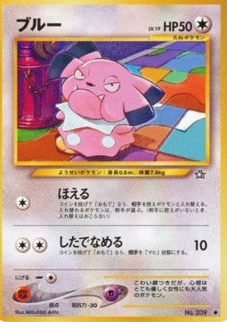 Snubbull⁣ - Gold, Silver, to a New World...⁣ (Common)