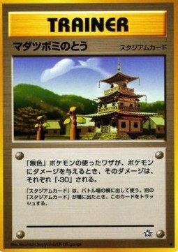 Sprout Tower⁣ - Gold, Silver, to a New World...⁣ (Uncommon)