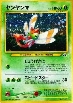 Yanma⁣ - Crossing the Ruins...⁣ (Holo Rare)