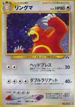 Ursaring⁣ - Crossing the Ruins...⁣ (Holo Rare)