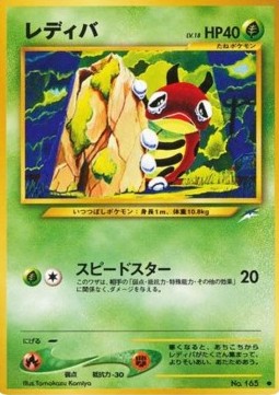 Ledyba⁣ - Darkness, and to Light...⁣ (Common)