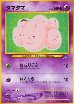 Exeggcute⁣ - Darkness, and to Light...⁣ (Common)