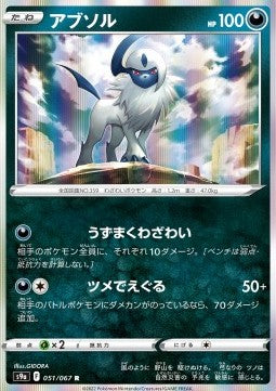 Absol⁣ - Battle Region⁣ (Rare)⁣ [051]