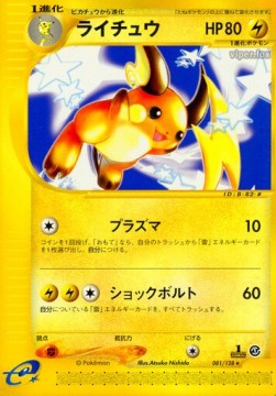 Raichu⁣ - Base Expansion Pack⁣ (Rare)⁣ [081]