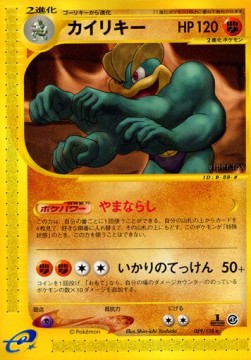 Machamp⁣ - Base Expansion Pack⁣ (Rare)⁣ [089]