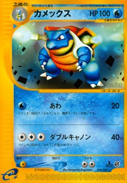 Blastoise⁣ - Base Expansion Pack⁣ (Fixed)⁣ [S20]