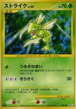 Scyther Lv.25⁣ - Galactic's Conquest⁣ (Ultra Rare)⁣ [094]