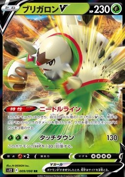 Chesnaught V⁣ - Paradigm Trigger⁣ (Double Rare)⁣ [009]