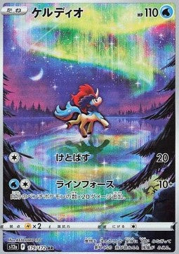 Keldeo⁣ - VSTAR Universe⁣ (Illustration Rare)⁣ [179]