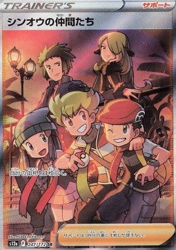 Friends in Sinnoh⁣ - VSTAR Universe⁣ (Ultra Rare)⁣ [247]