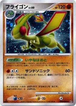Flygon Lv.60⁣ - Shining Darkness⁣ (Holo Rare)