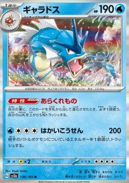 Gyarados⁣ - Pokémon Card 151⁣ (Rare)⁣ [130]