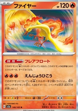 Moltres⁣ - Pokémon Card 151⁣ (Rare)⁣ [146]