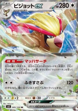 Pidgeot ex⁣ - Ruler of the Black Flame⁣ (Double Rare)⁣ [089]